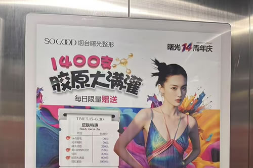 馆陶电梯广告